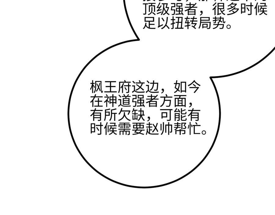 320 无处不在的方平 第119页