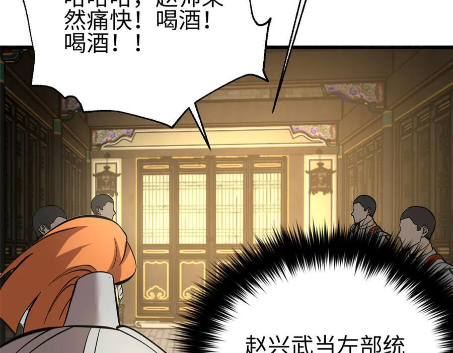 320 无处不在的方平 第122页