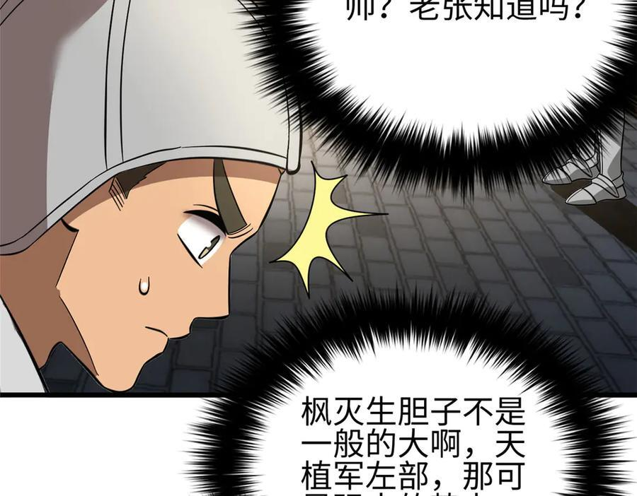 320 无处不在的方平 第124页