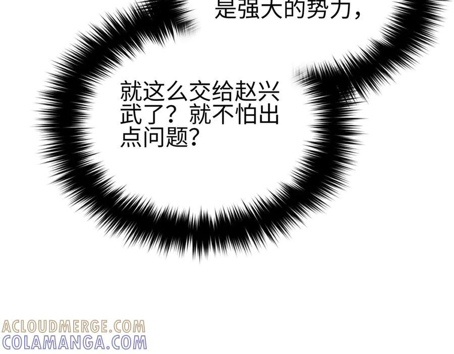 320 无处不在的方平 第125页