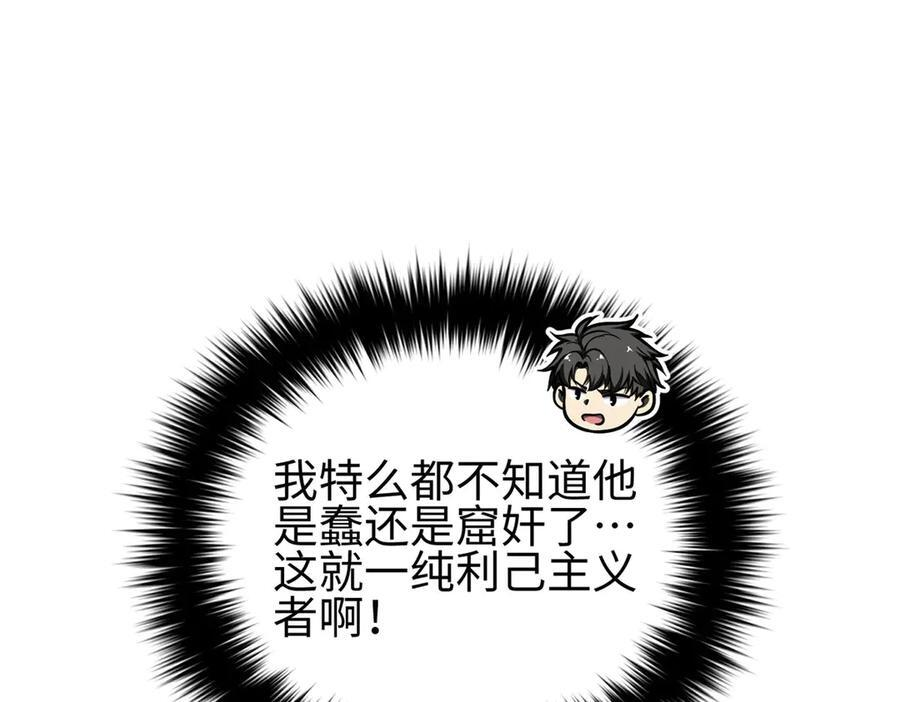 320 无处不在的方平 第127页