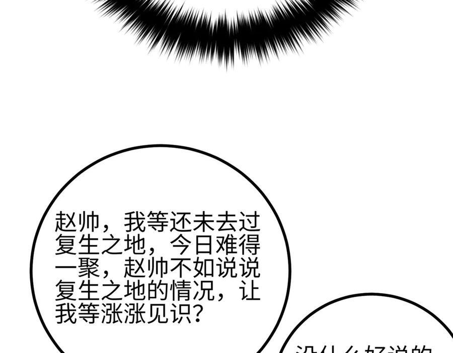 320 无处不在的方平 第128页