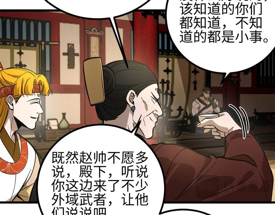 320 无处不在的方平 第130页