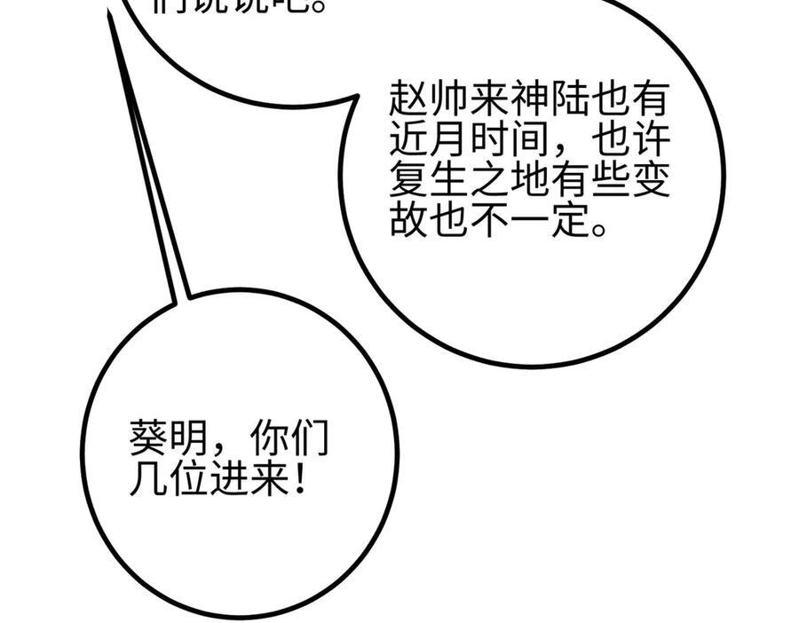320 无处不在的方平 第131页