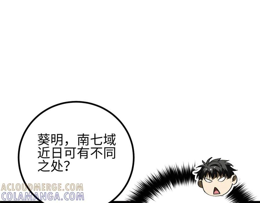 320 无处不在的方平 第133页