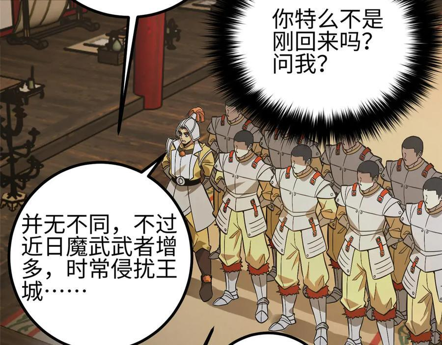 320 无处不在的方平 第134页