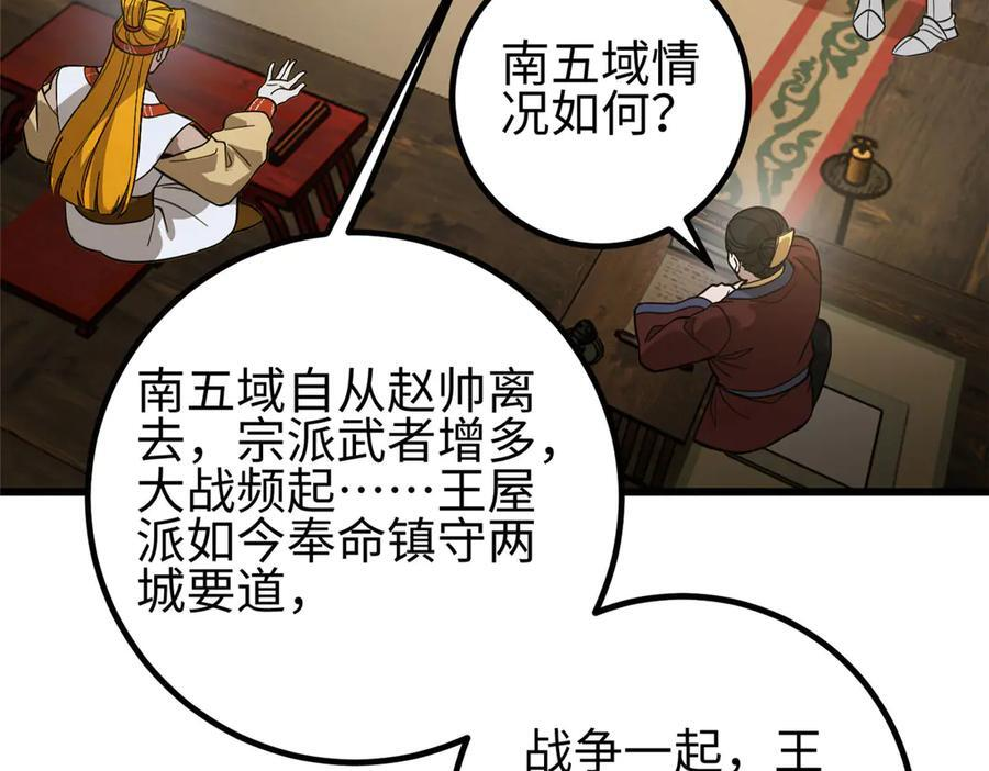 320 无处不在的方平 第136页