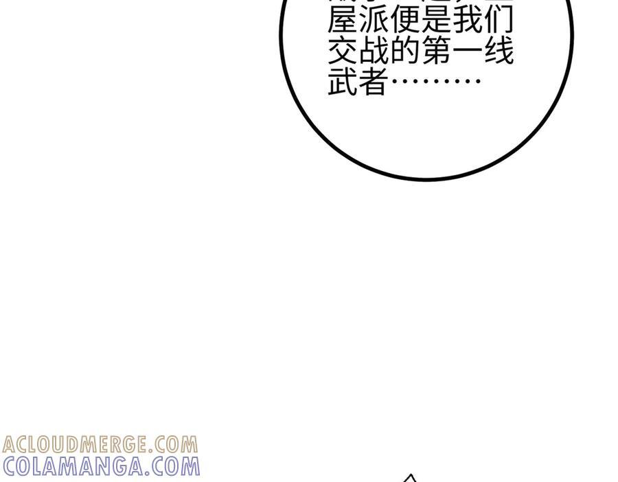320 无处不在的方平 第137页