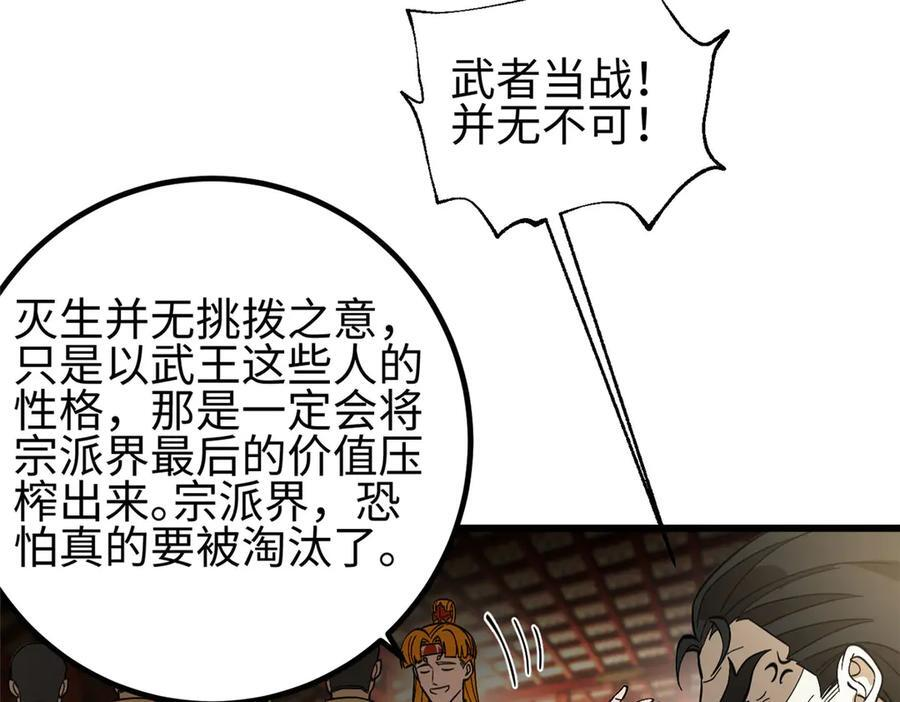 320 无处不在的方平 第139页