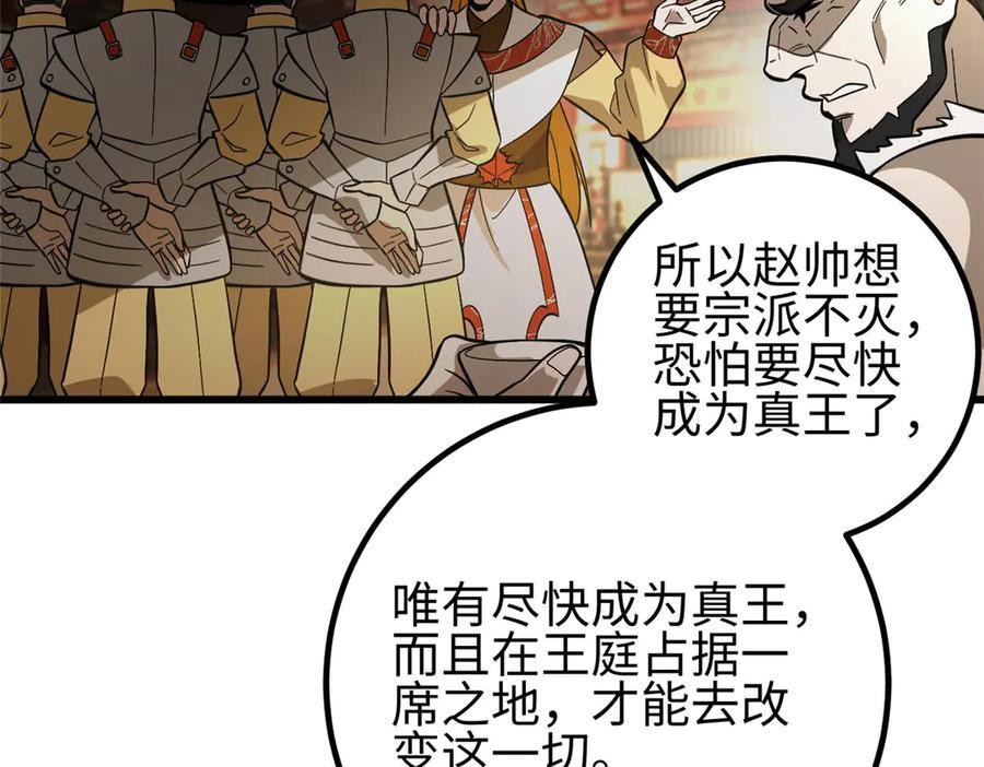 320 无处不在的方平 第140页