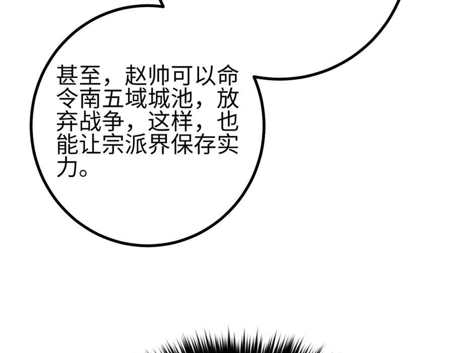 320 无处不在的方平 第142页