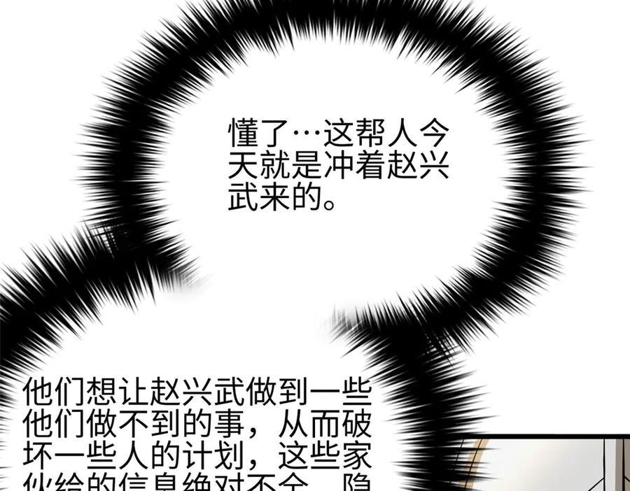 320 无处不在的方平 第143页