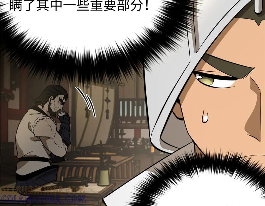 320 无处不在的方平 第145页
