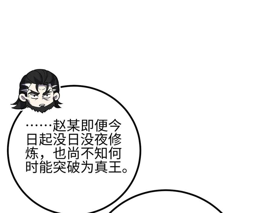 320 无处不在的方平 第148页
