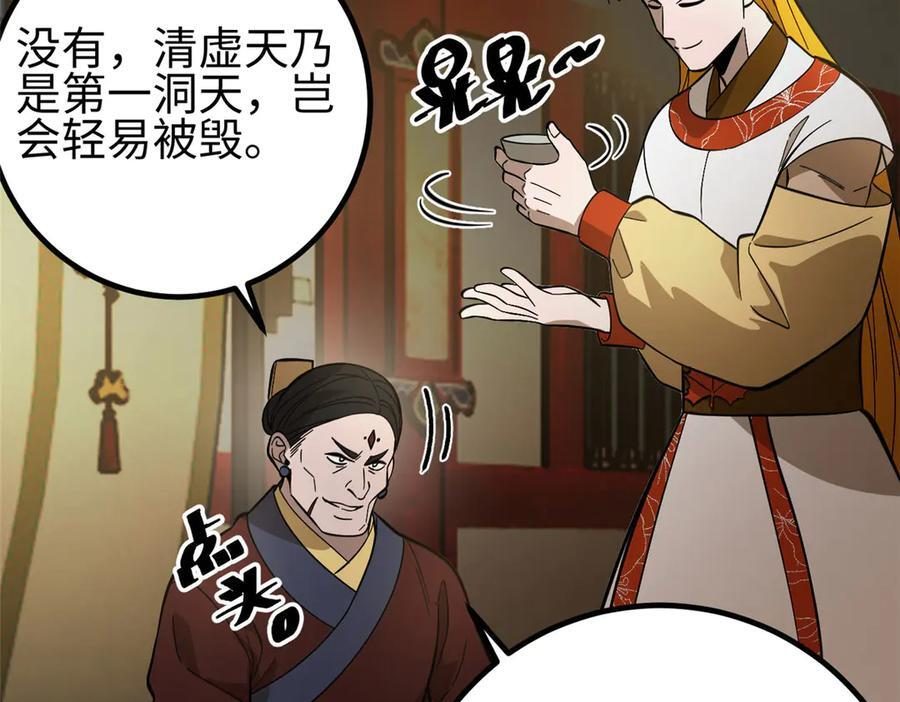 320 无处不在的方平 第151页
