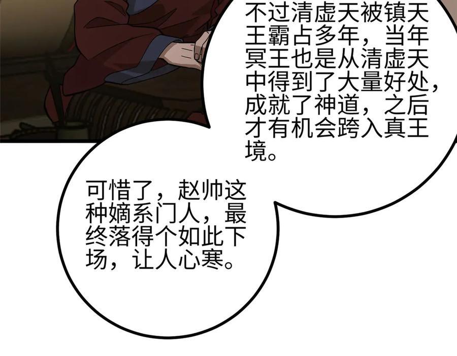 320 无处不在的方平 第152页