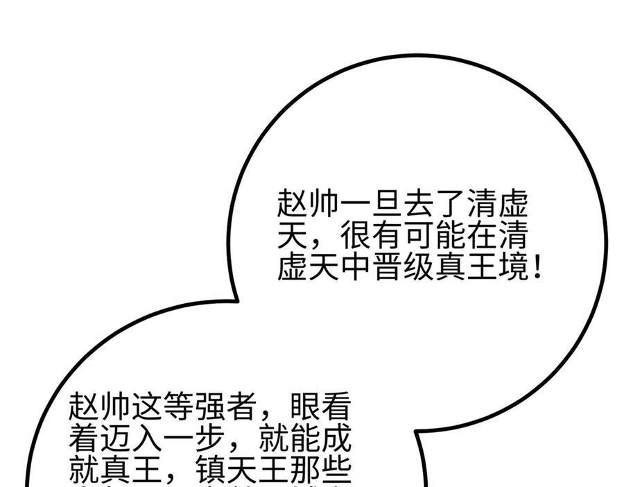 320 无处不在的方平 第154页