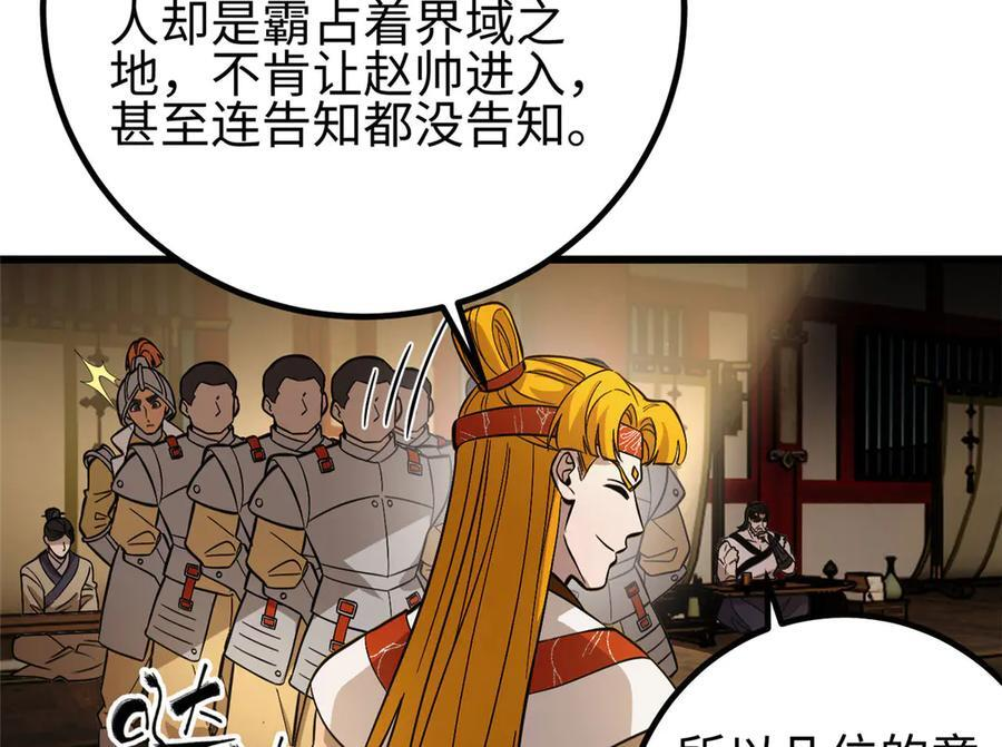 320 无处不在的方平 第155页