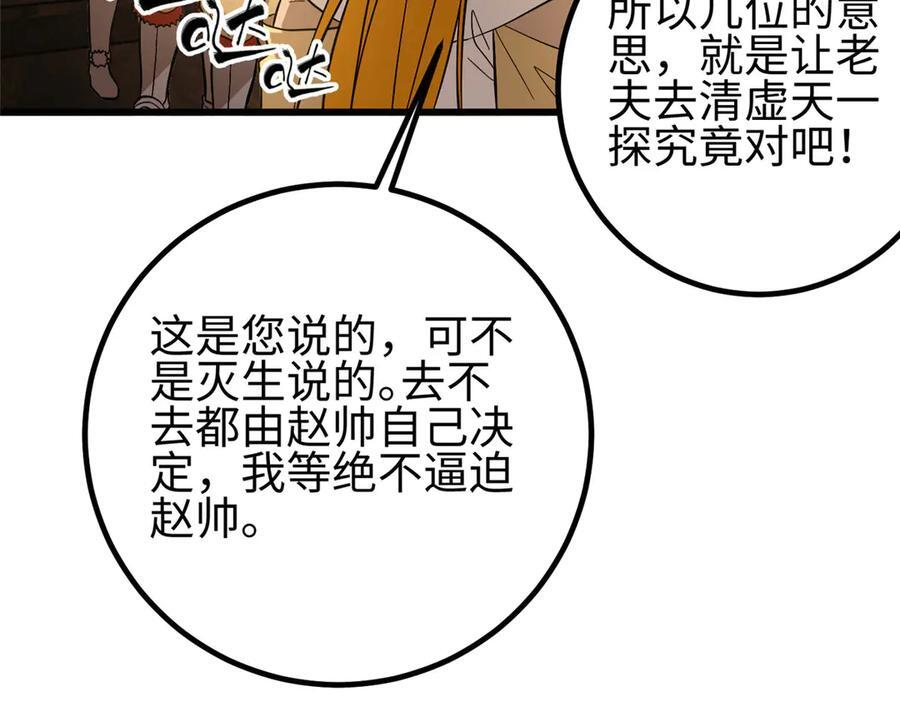 320 无处不在的方平 第156页