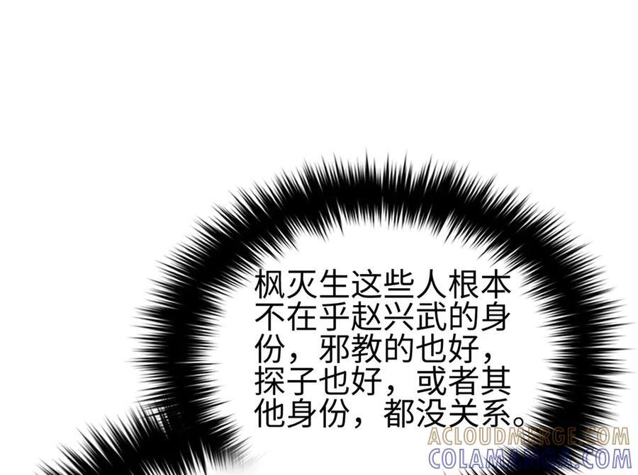 320 无处不在的方平 第157页