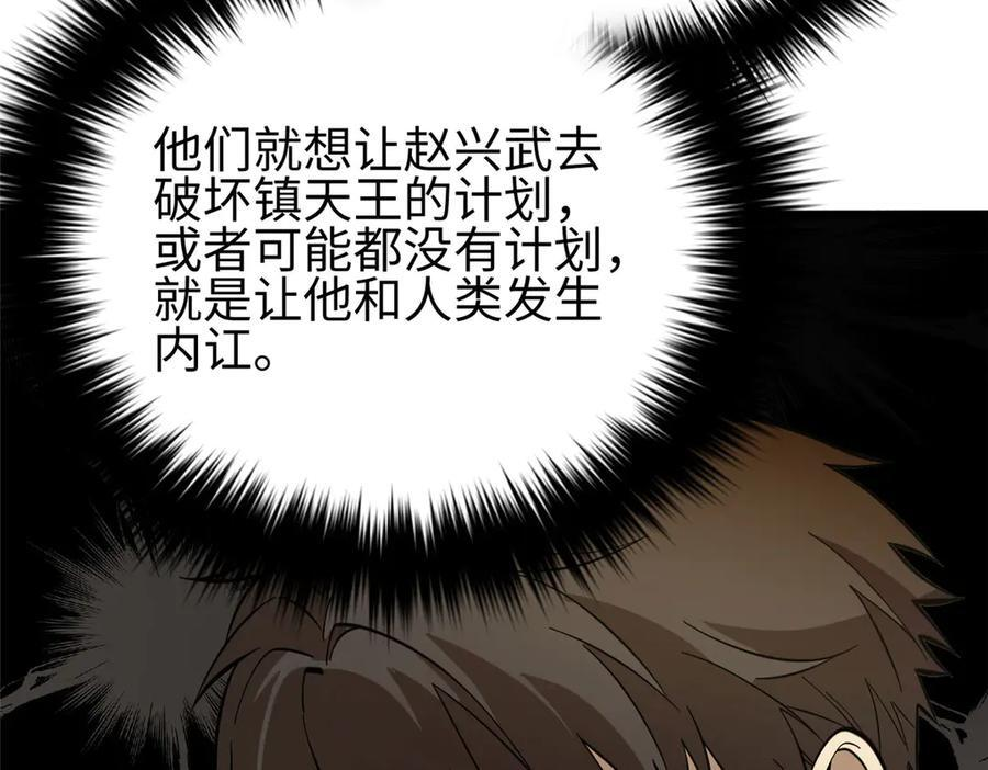 320 无处不在的方平 第158页
