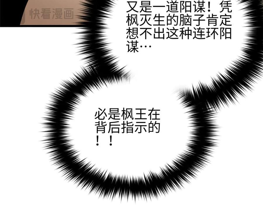 320 无处不在的方平 第160页