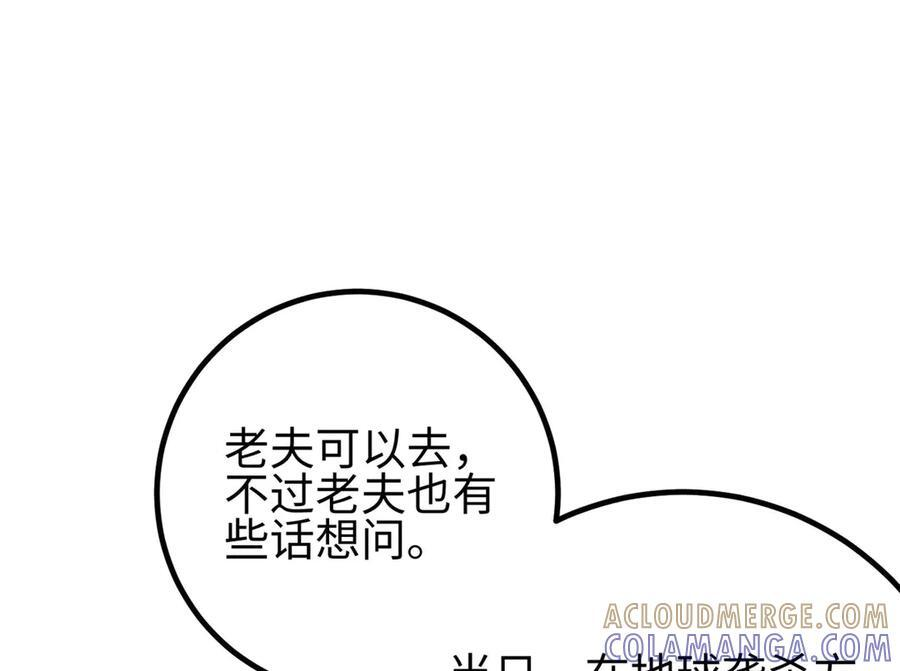 320 无处不在的方平 第161页