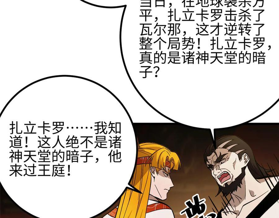 320 无处不在的方平 第162页