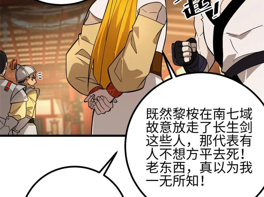 320 无处不在的方平 第163页