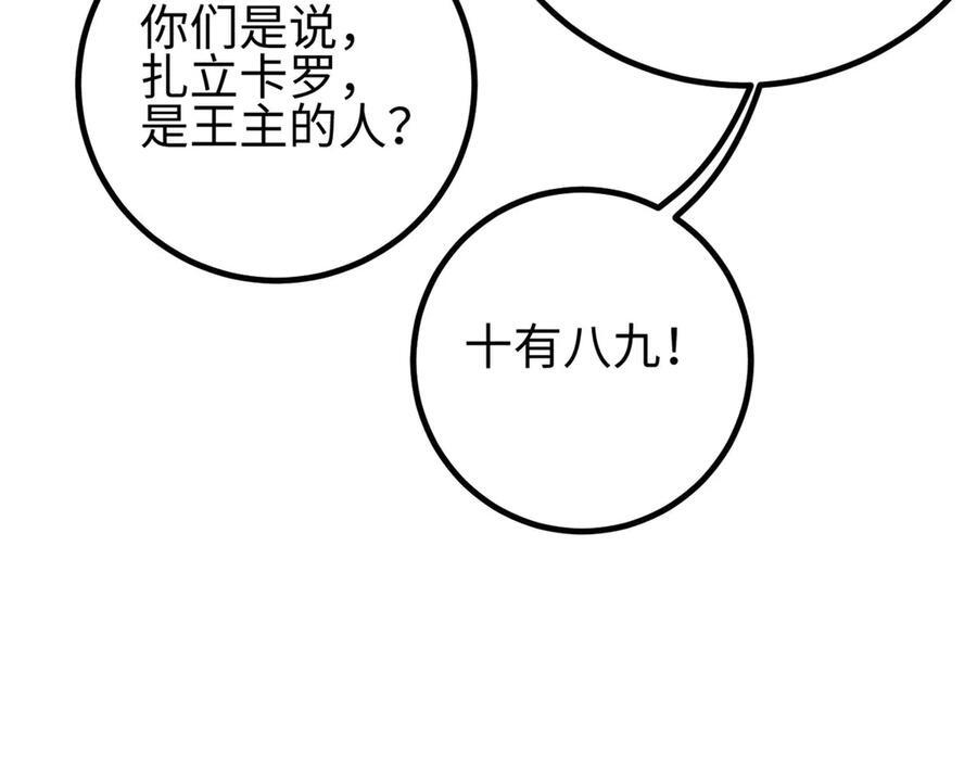 320 无处不在的方平 第164页