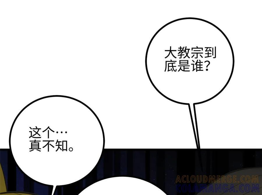 320 无处不在的方平 第165页