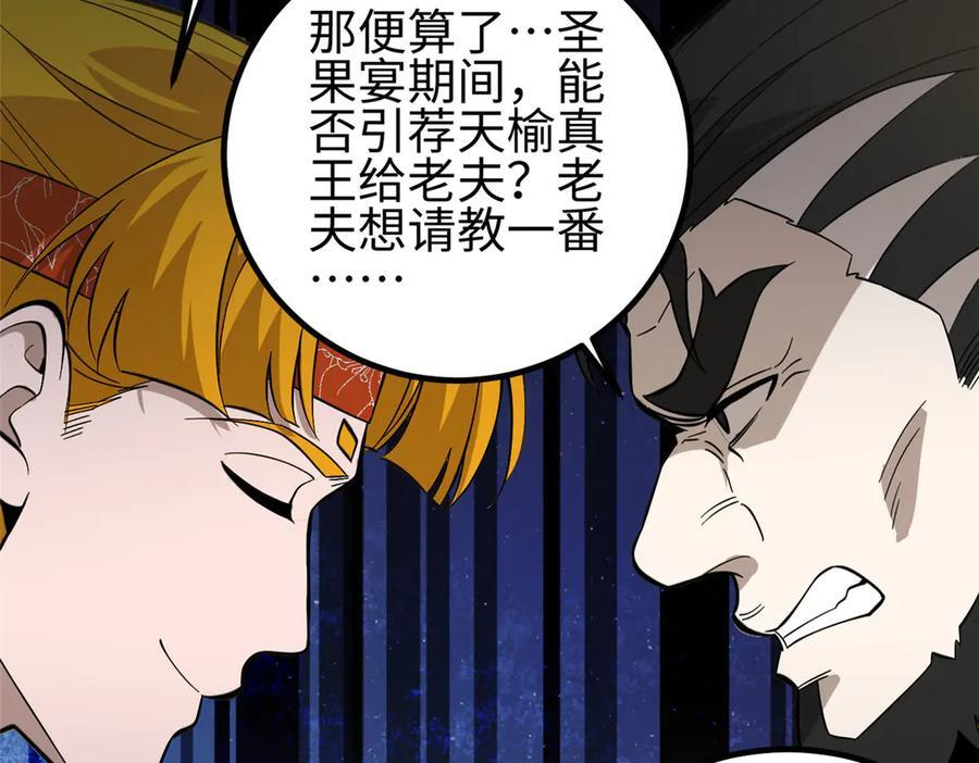 320 无处不在的方平 第166页