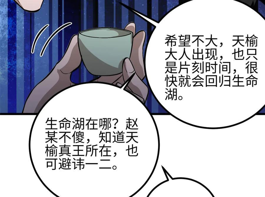 320 无处不在的方平 第167页