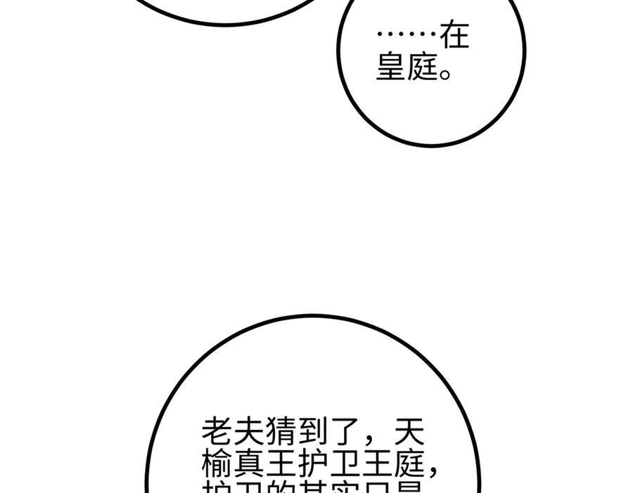 320 无处不在的方平 第168页