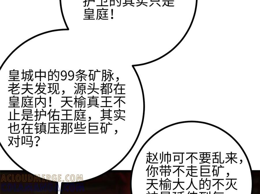 320 无处不在的方平 第169页