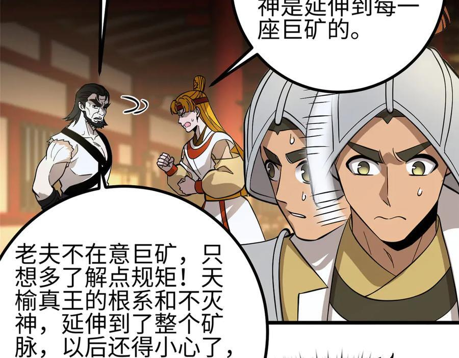 320 无处不在的方平 第170页