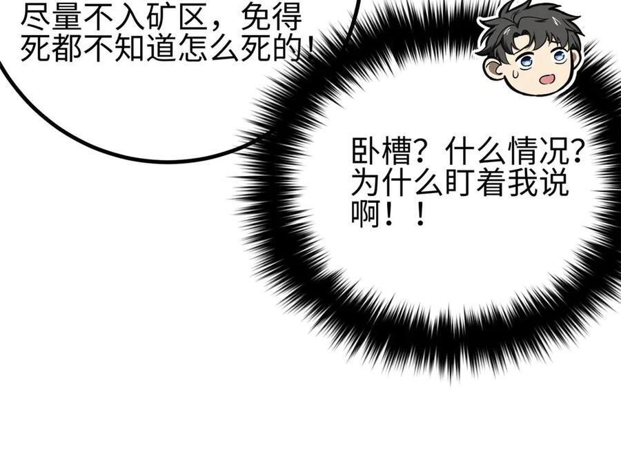 320 无处不在的方平 第171页