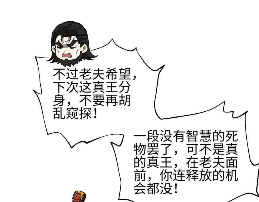 320 无处不在的方平 第172页