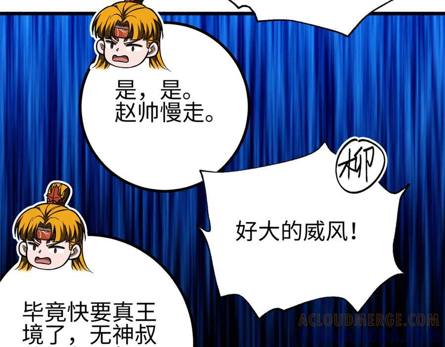 320 无处不在的方平 第173页