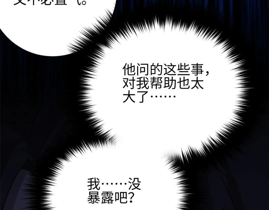 320 无处不在的方平 第175页