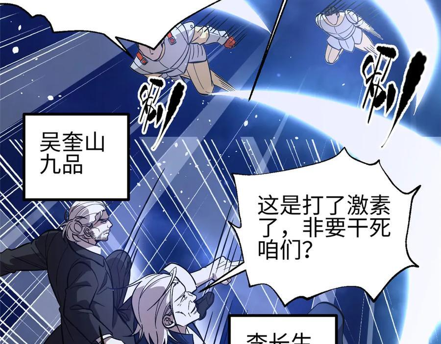 320 无处不在的方平 第184页