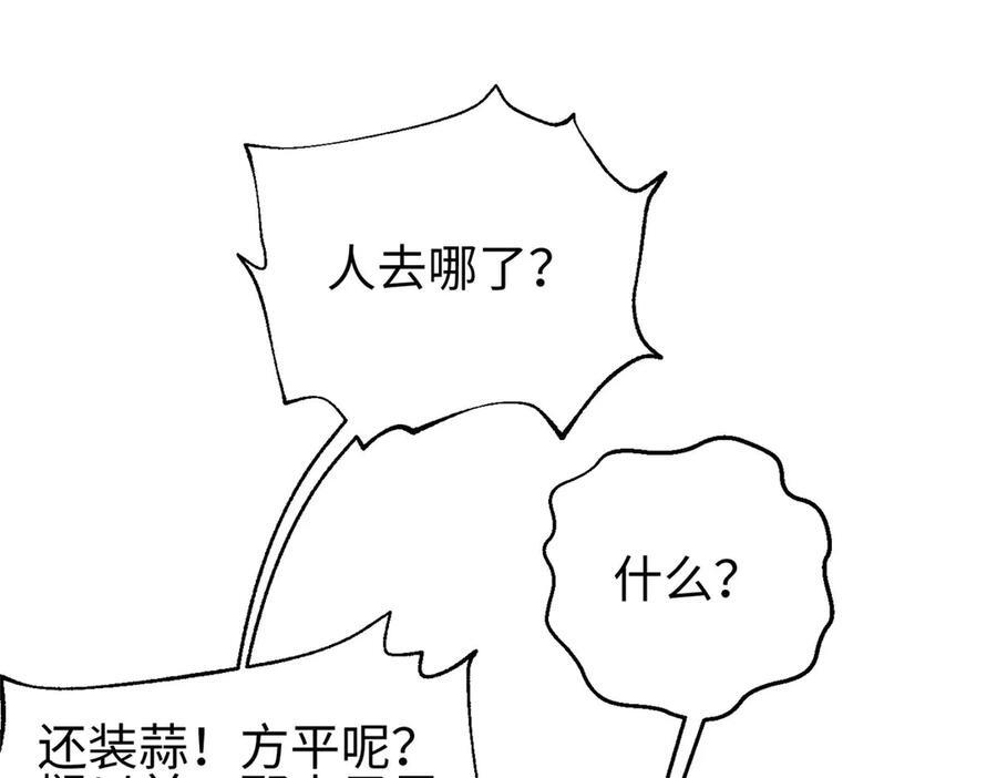 320 无处不在的方平 第187页