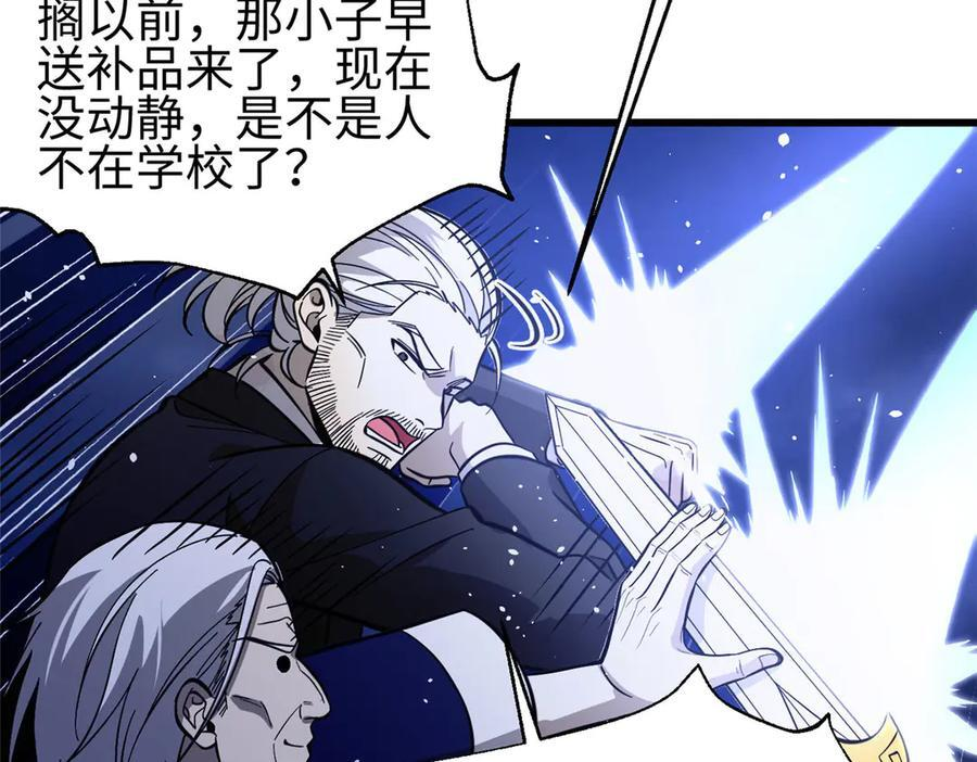 320 无处不在的方平 第188页