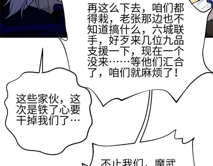 320 无处不在的方平 第190页