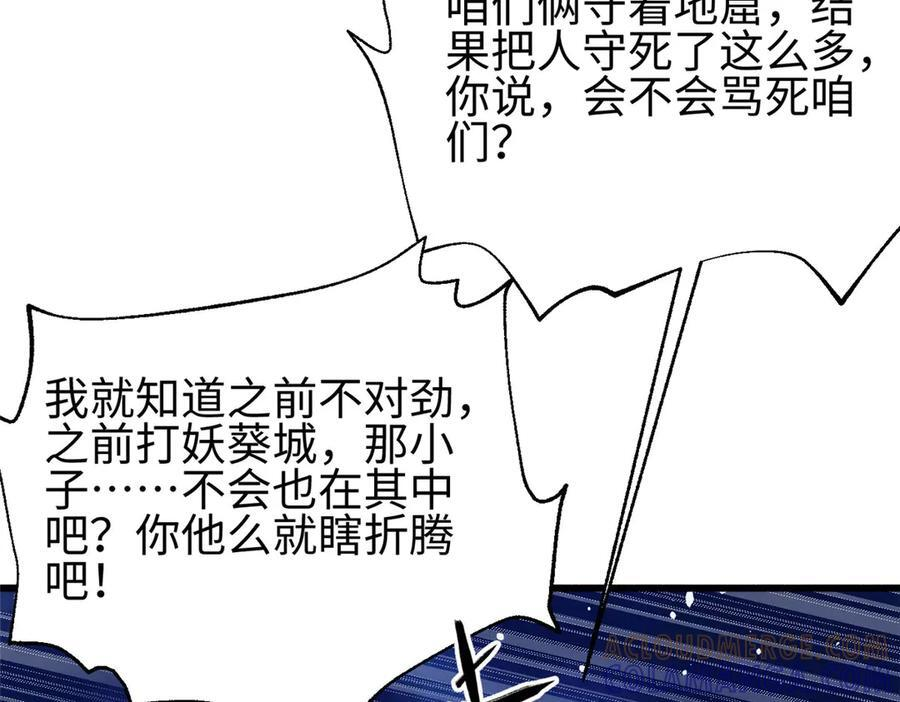 320 无处不在的方平 第193页