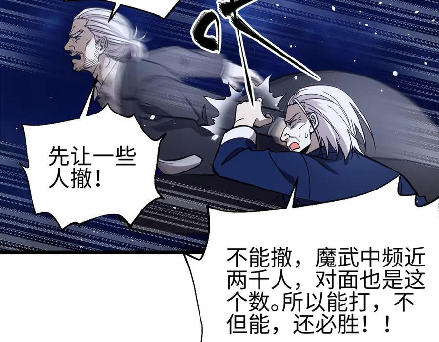 320 无处不在的方平 第194页