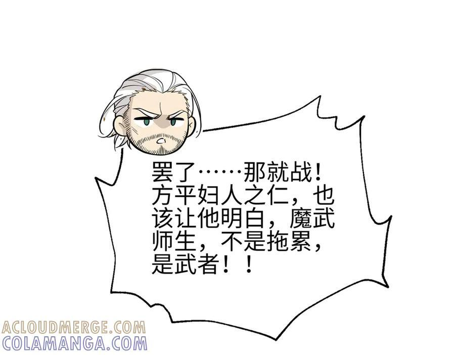 320 无处不在的方平 第197页