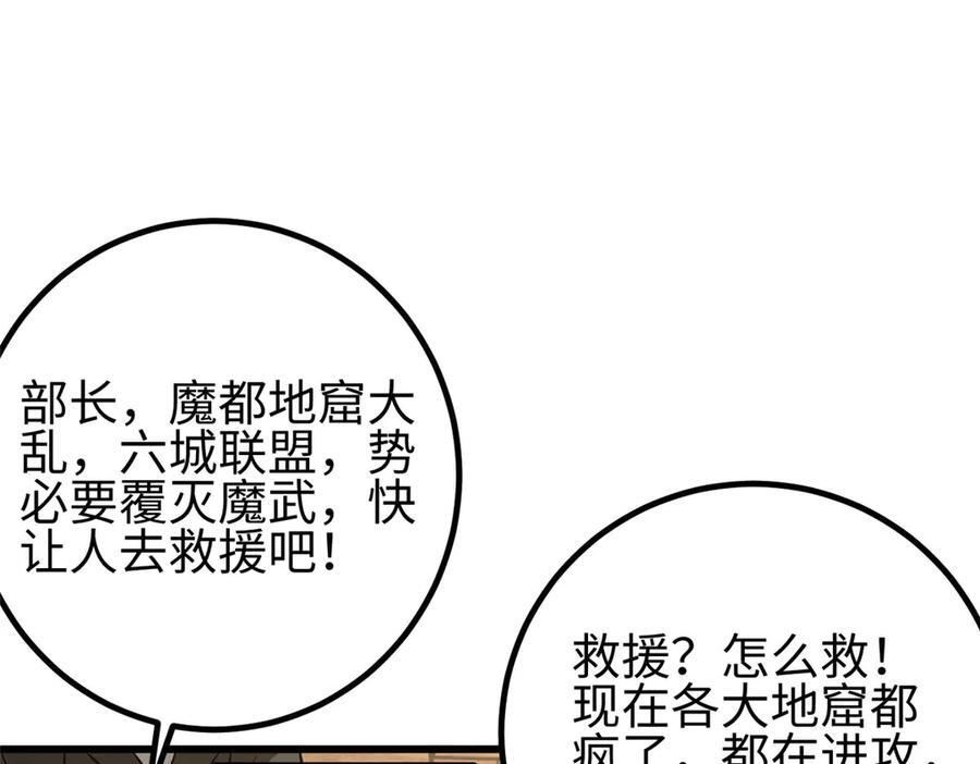 320 无处不在的方平 第199页