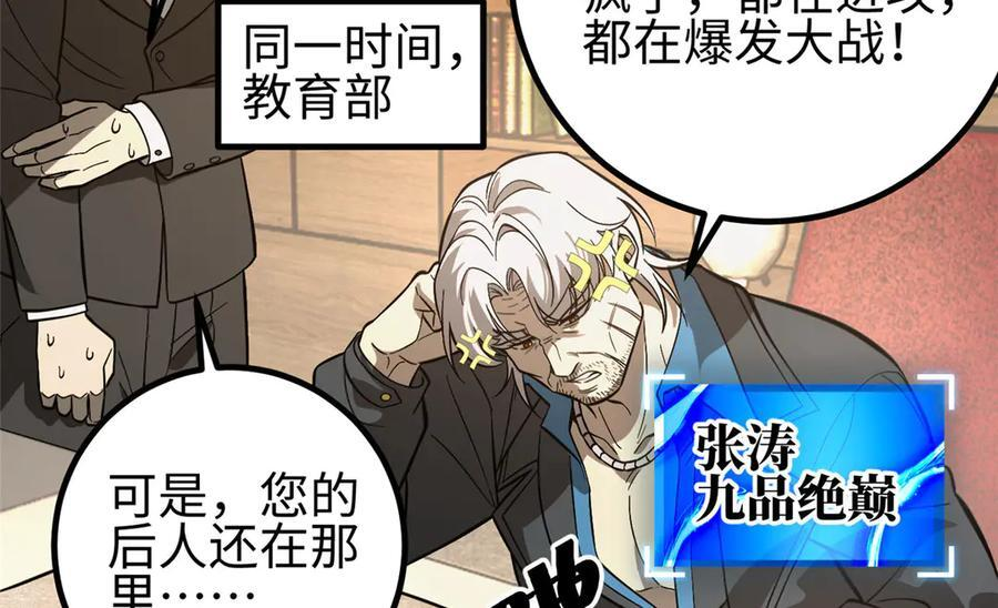 320 无处不在的方平 第200页