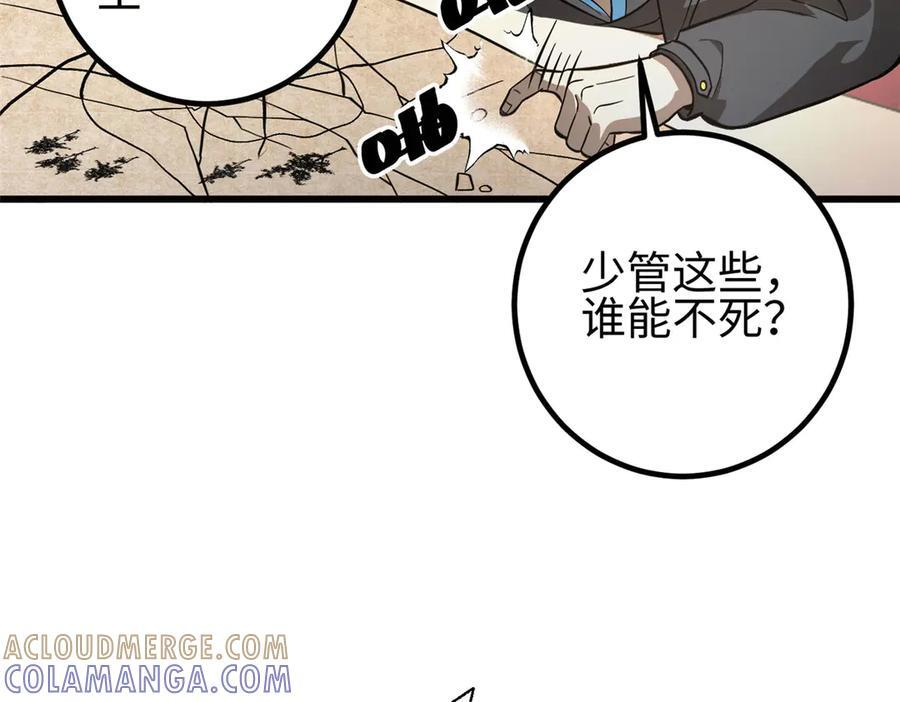 320 无处不在的方平 第201页